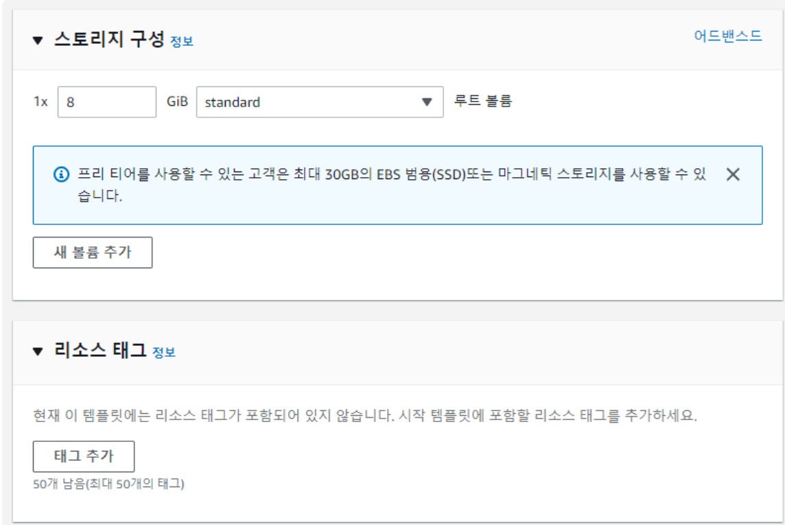 [AWS] Auto Scaling 개념 원리 & 사용 세팅 image
