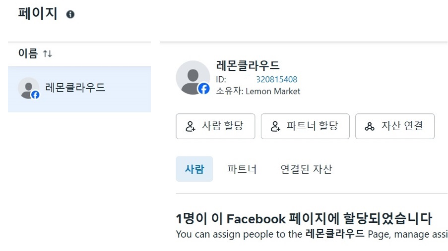 메타에서 광고하기 image
