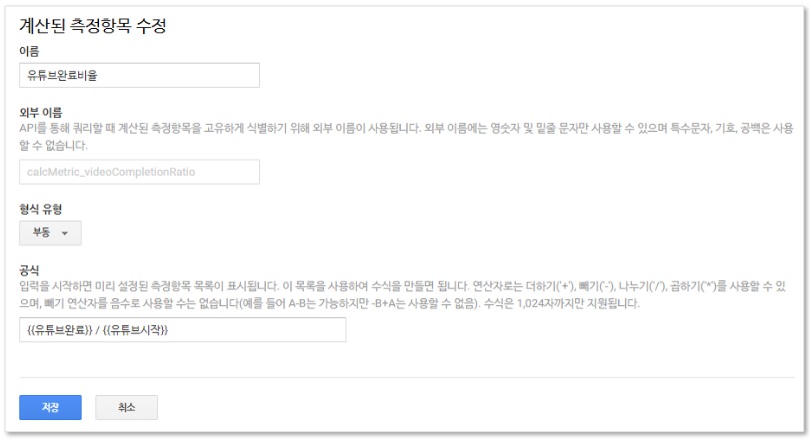 구글 태그관리자를 통해 GA 유튜브조회 이벤트 설정하기 image
