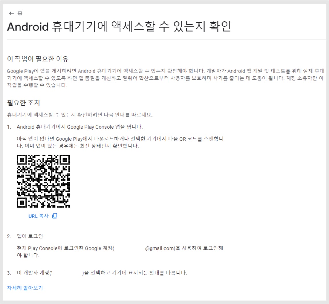 구글 개발자 개인 계정 설정하기 image