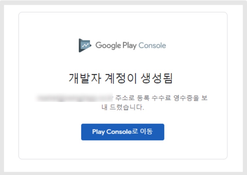 구글 개발자 계정 본인 인증하기 image