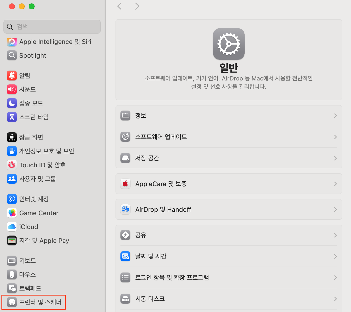 내 컴퓨터(Mac OS)에 사무실 복합기 프린터로 등록하기 image