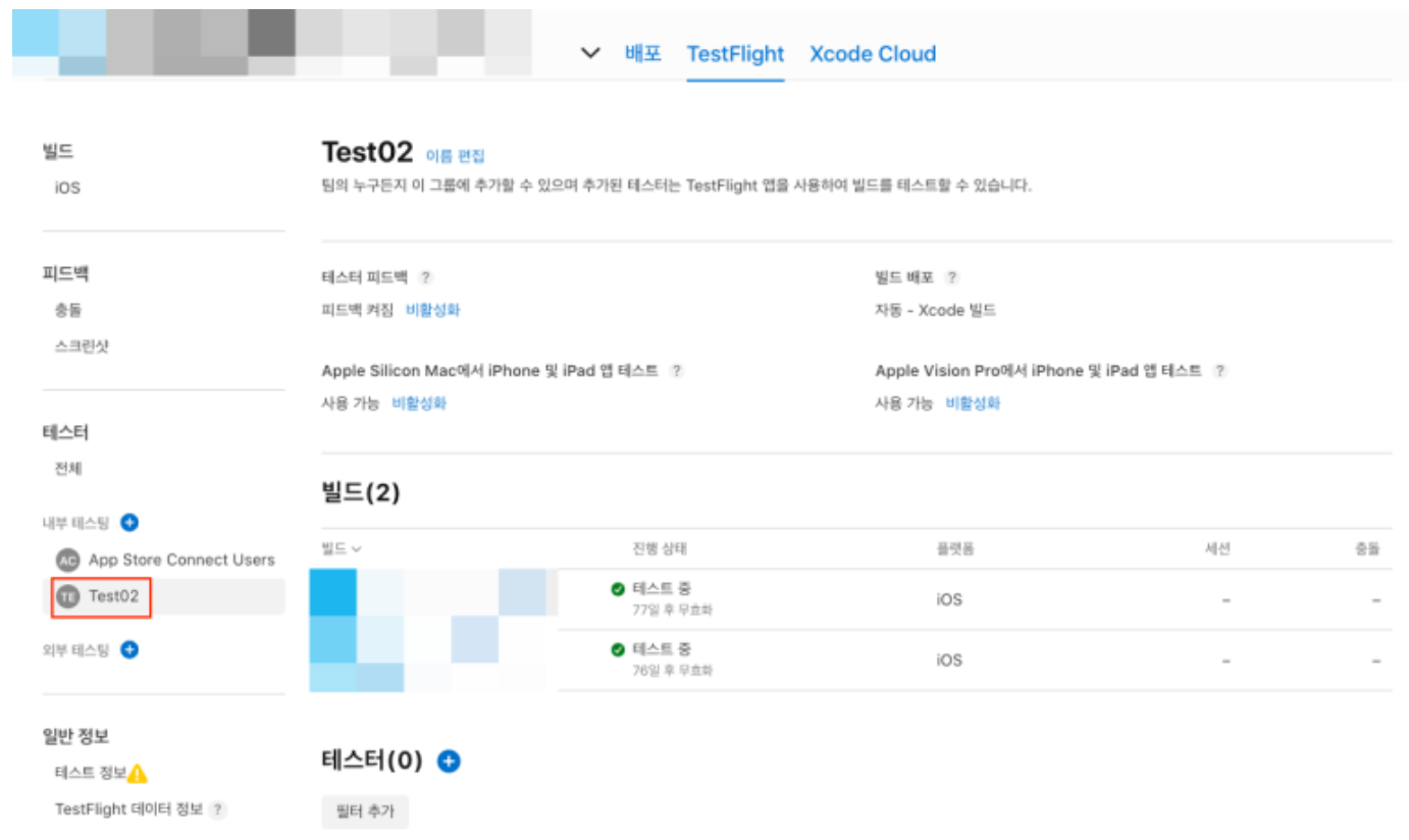 Test Flight 테스터 초대 및 이용방법 image