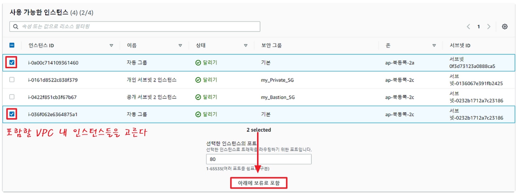 ELB(Elastic Load Balancer) 구성 & 사용법 가이드 image