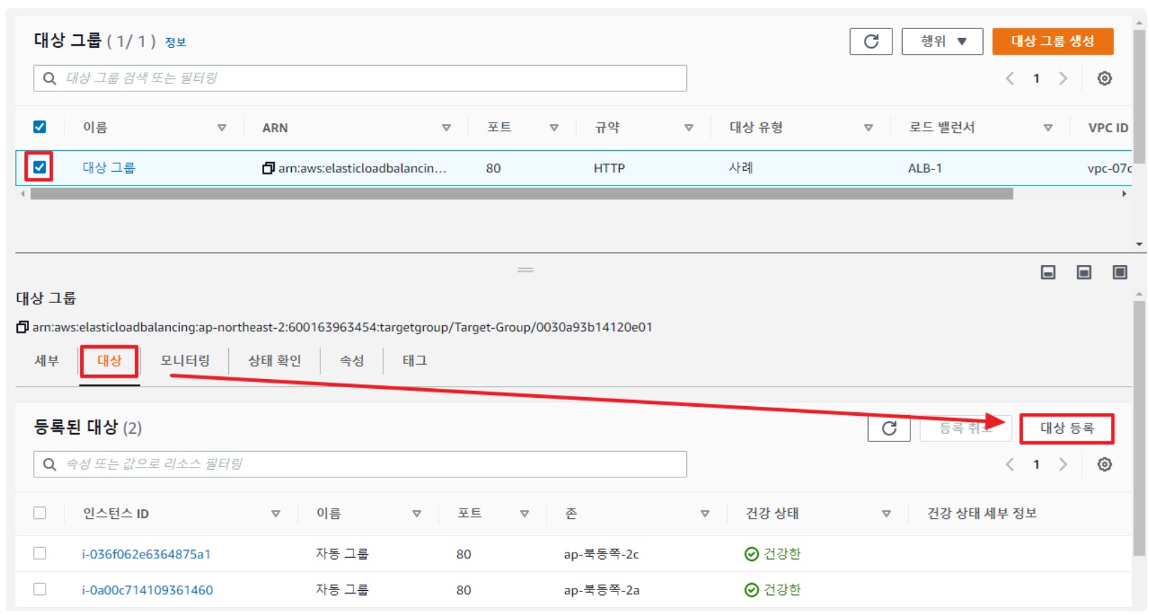 ELB(Elastic Load Balancer) 구성 & 사용법 가이드 image