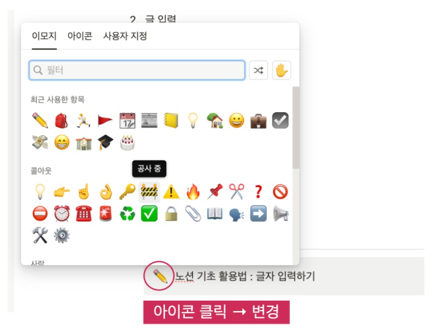 노션 사용법 3 : 기본 블록 종류와 글쓰기 image