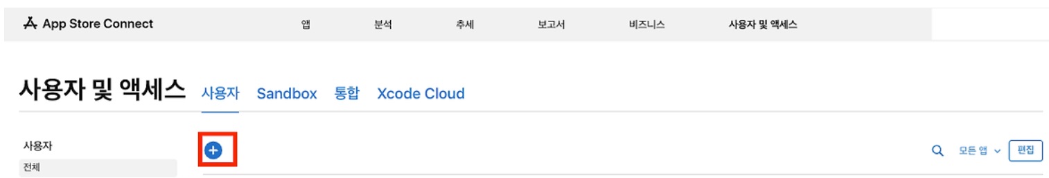 앱 Archive 및 TestFlight 구성 image