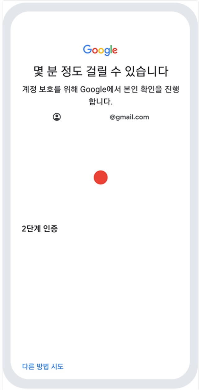 구글 개발자 개인 계정 설정하기 image