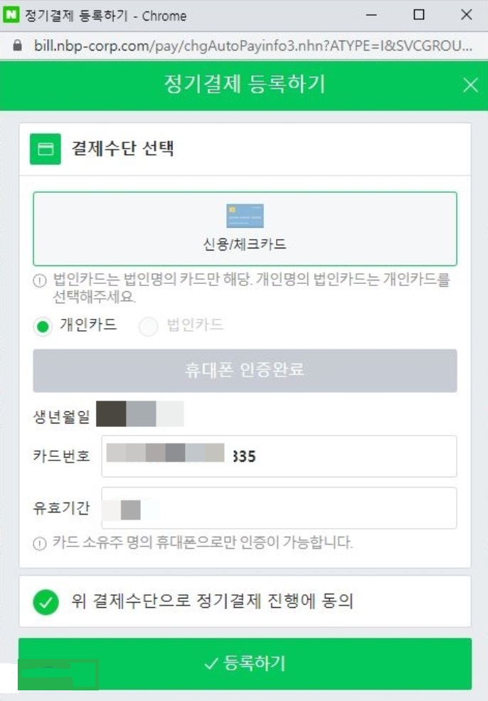 NAVER CLOUD 플랫폼 SMS 신청하기 image