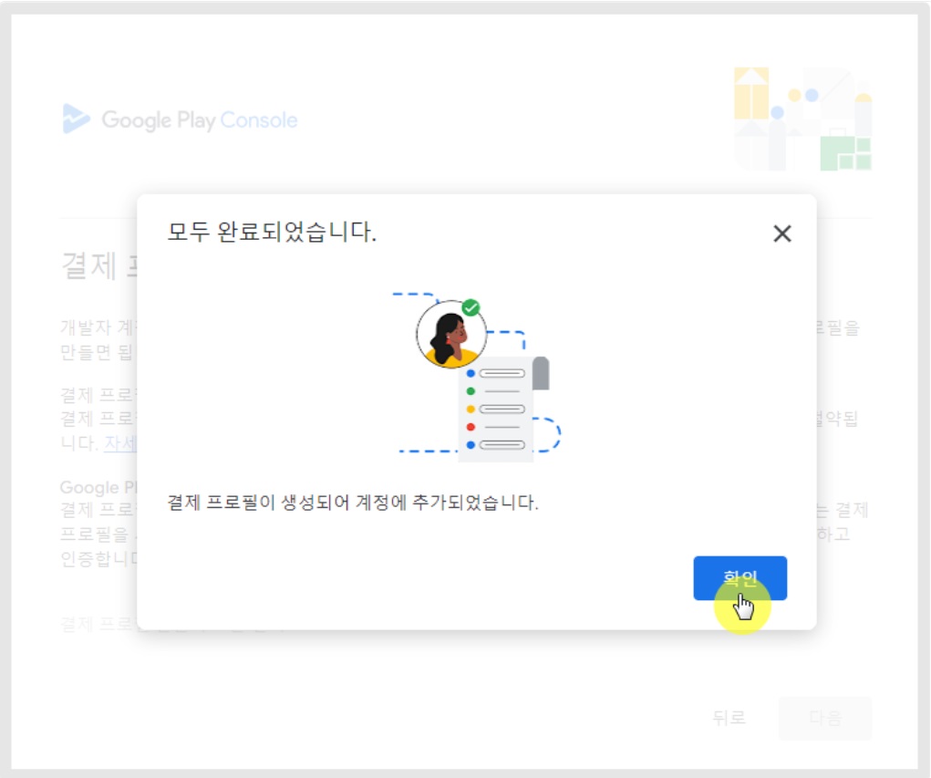 구글 개발자 - 조직 계정 만들기 image