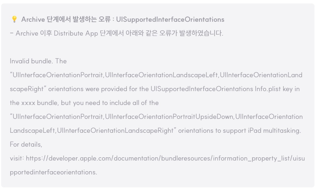 앱 Archive 및 TestFlight 구성 image