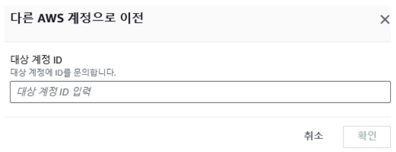 AWS Route53에서 구매한 도메인 이전하기 image
