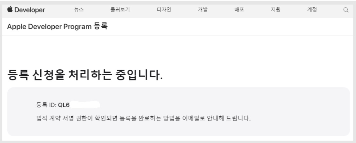 Apple 개발자 계정 만들기(기업) image