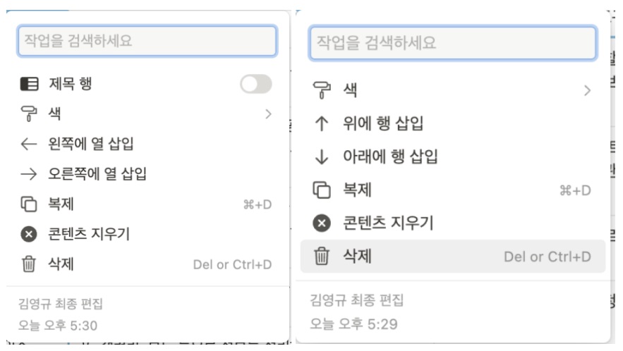 노션 사용법 4 : Notion에 간단한 표 넣기 image