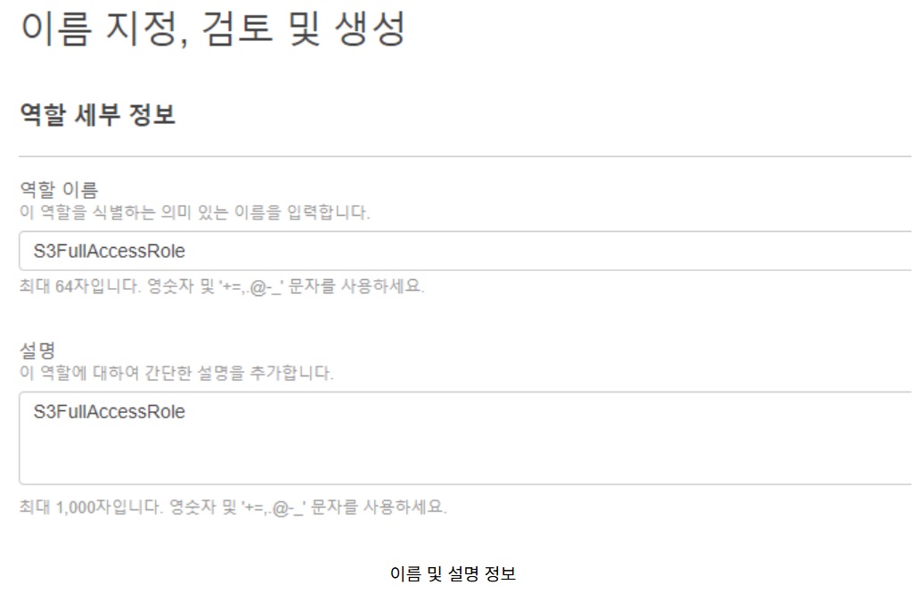 [AWS] IAM 역할을 이용하여 임시 권한 부여하기 image