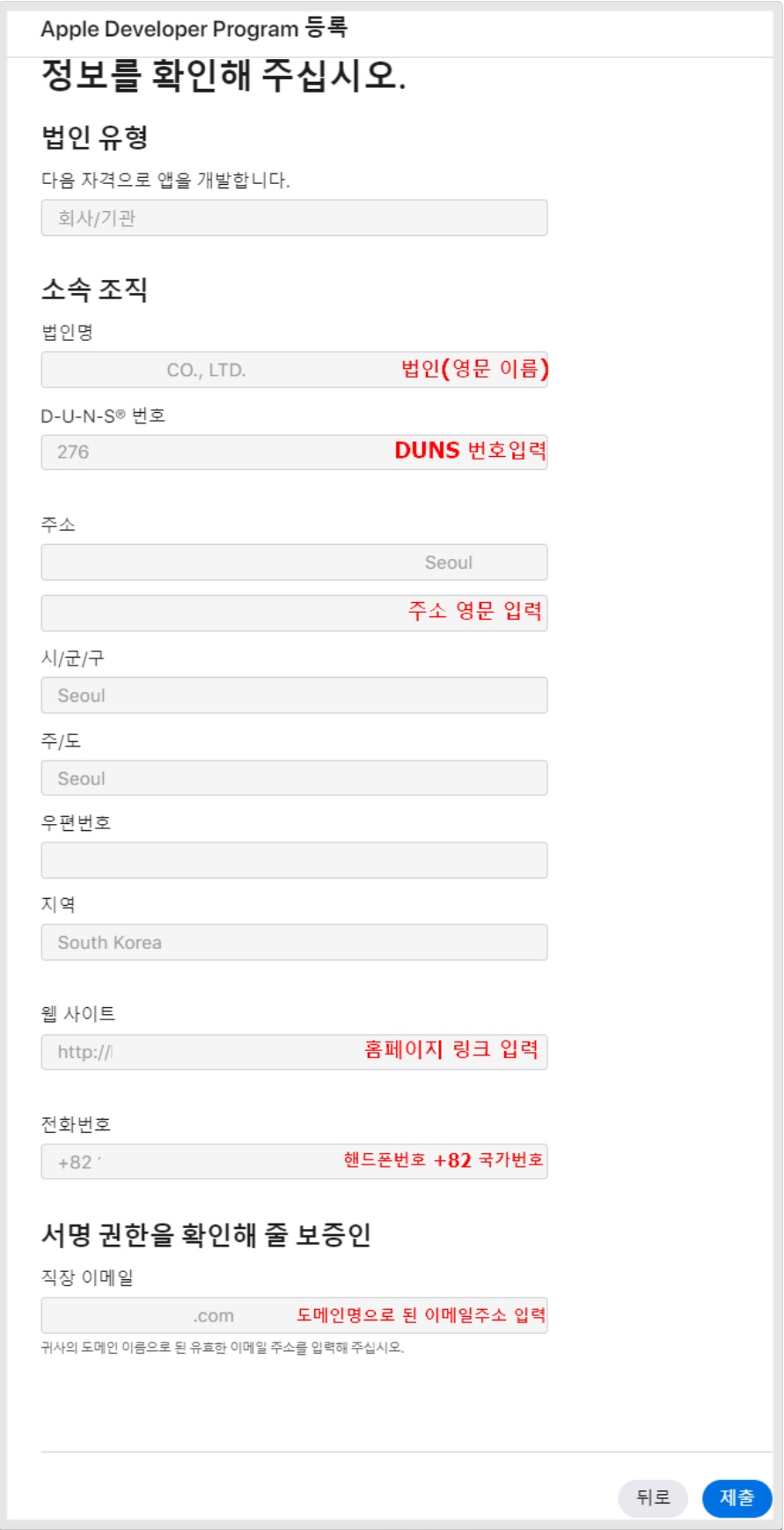 Apple 개발자 계정 만들기(기업) image