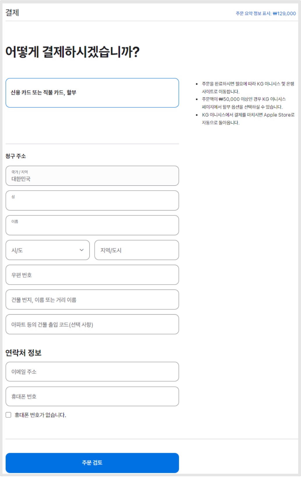 Apple 개발자 계정 만들기(기업) image