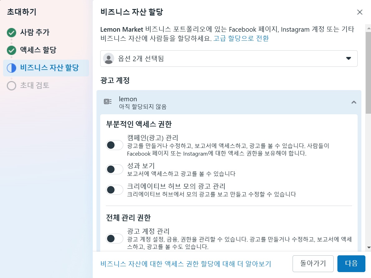 메타에서 광고하기 image