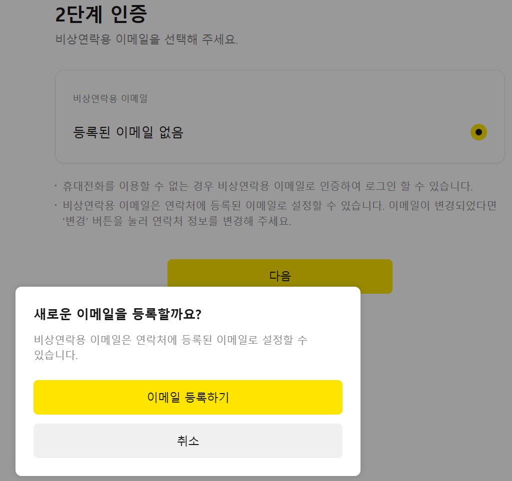 카카오 비즈니스 채널 신청하기 image