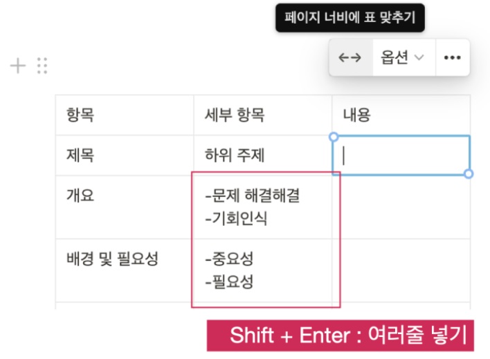 노션 사용법 4 : Notion에 간단한 표 넣기 image