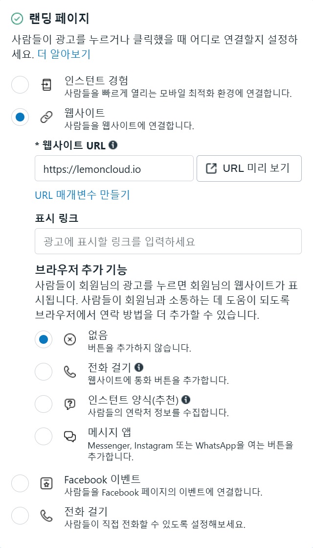 메타에서 광고하기 image