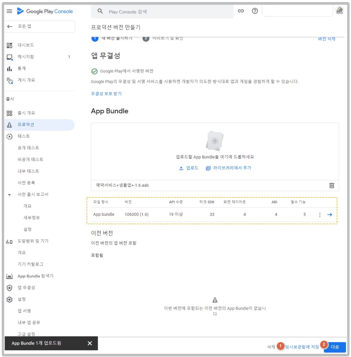 플레이스토어 앱 업데이트 image