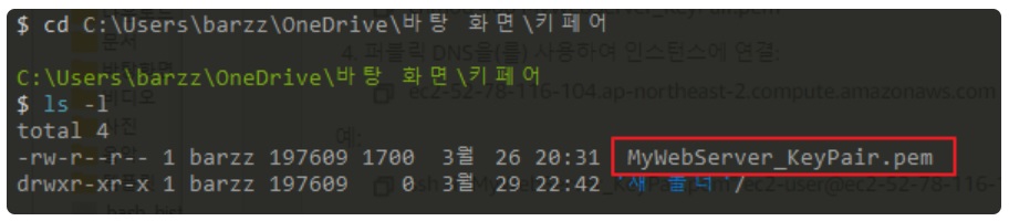 [AWS] 📚 EC2 외부 접속(SSH) 5가지 방법 image