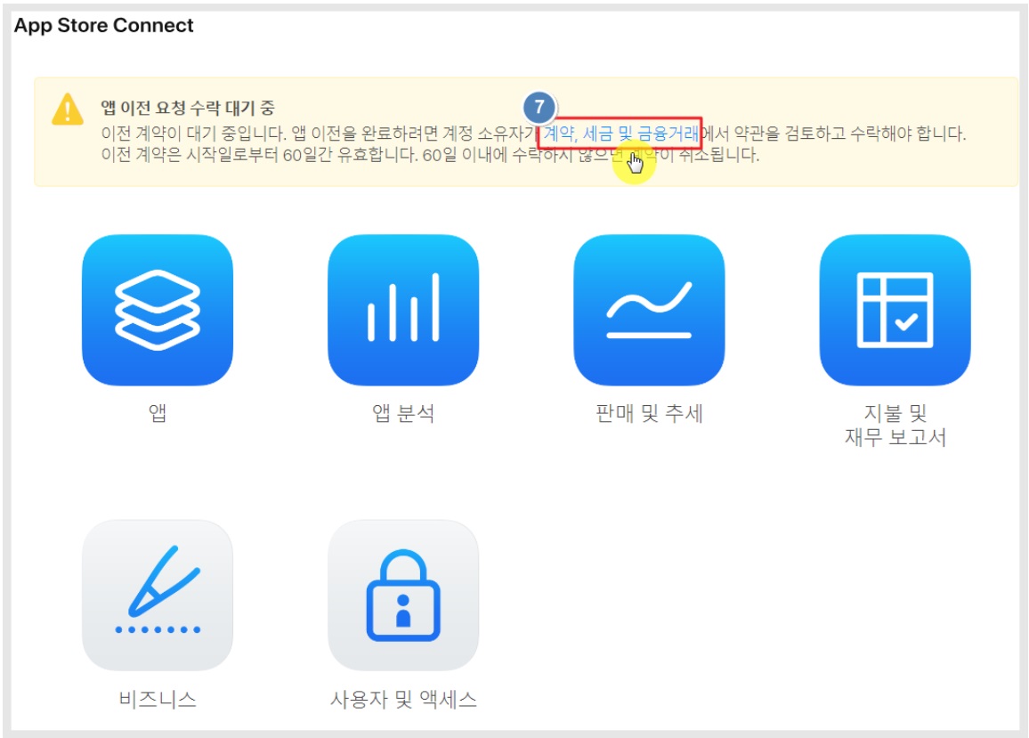 앱스토어 앱 이전 image