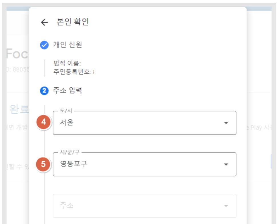구글 개발자 계정 확인 기한 '개인' 계정 인증 image