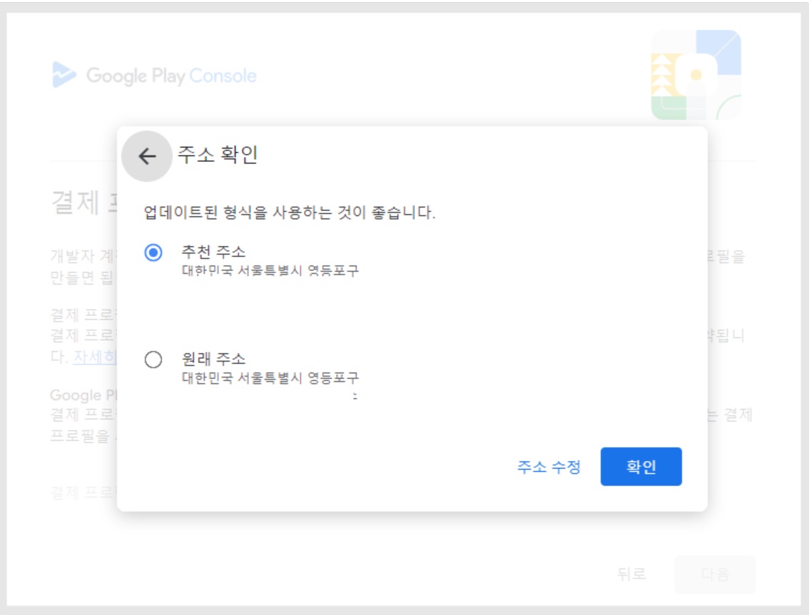 구글 개발자 - 개인 계정 만들기 image