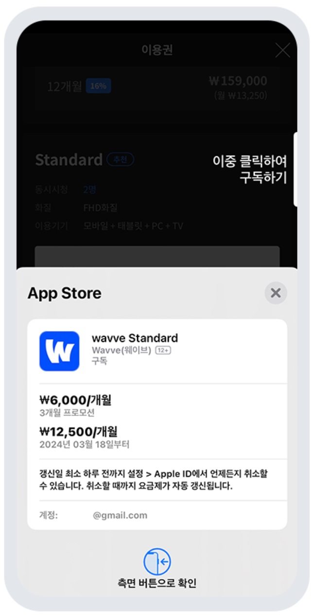[웹앱] 앱스토어 앱 심사거절 사례 image