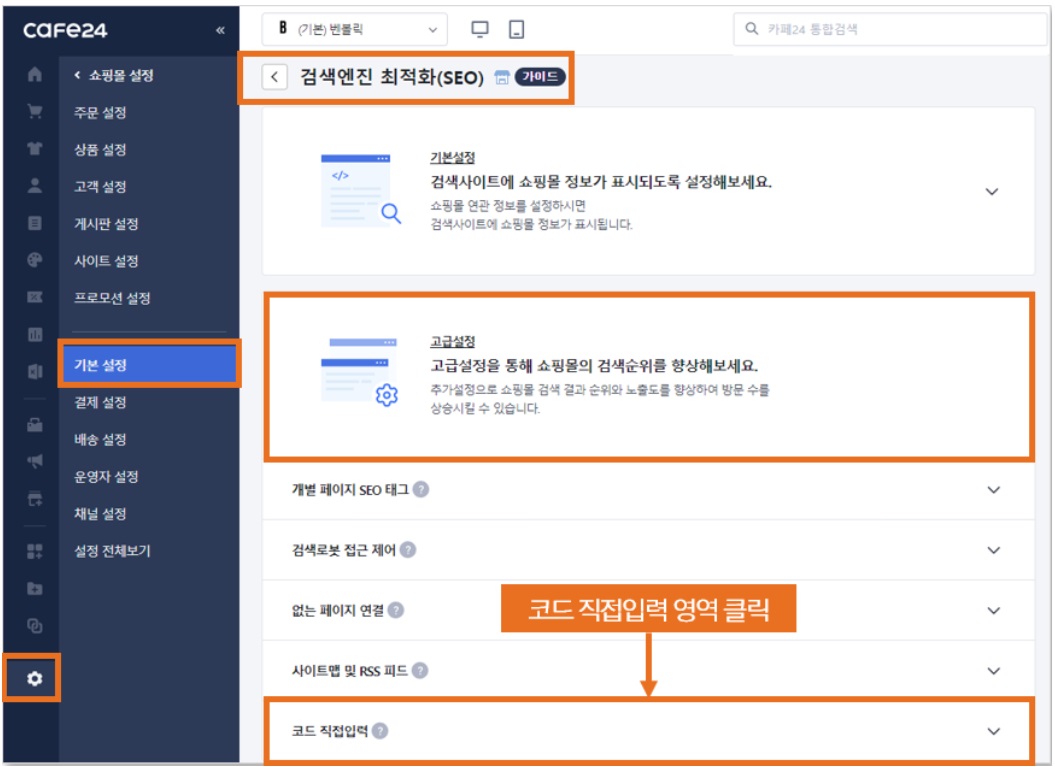 구글 애널리틱스 가이드 image