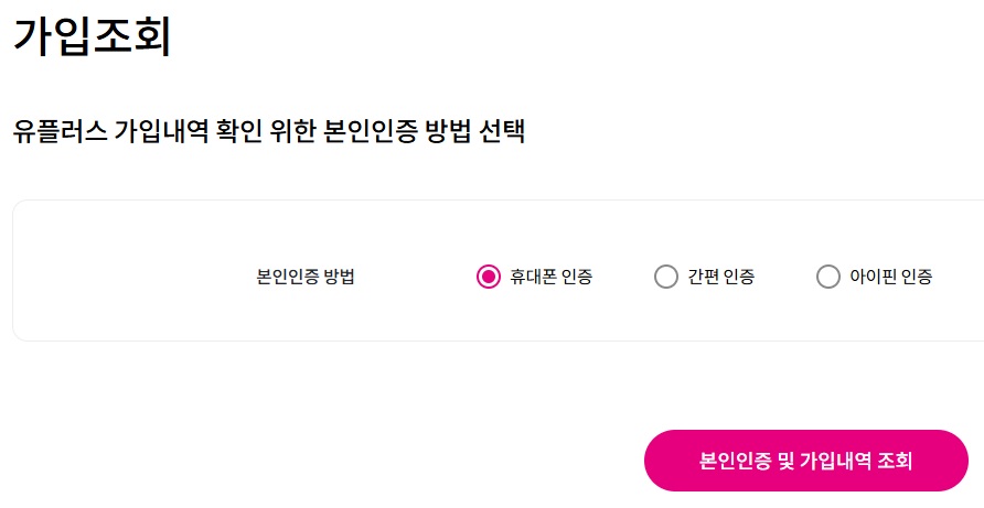 통신서비스 이용증명원 발급받기 image