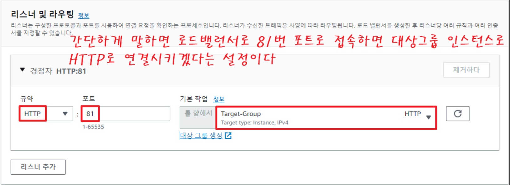 ELB(Elastic Load Balancer) 구성 & 사용법 가이드 image