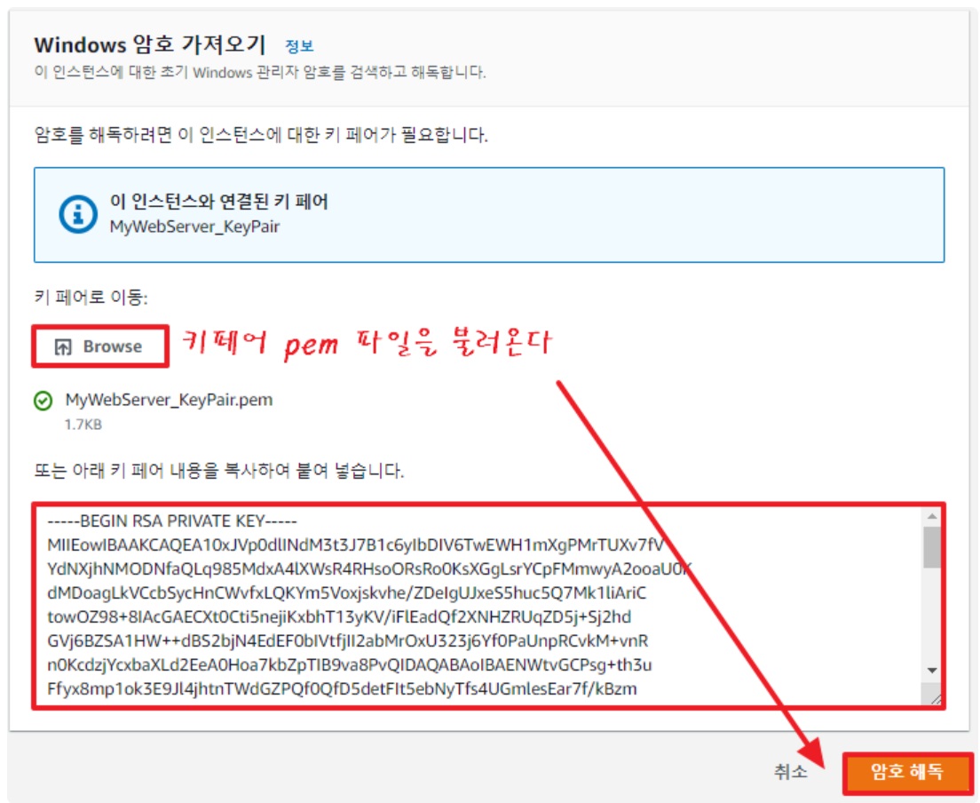 [AWS] 📚 EC2 외부 접속(SSH) 5가지 방법 image
