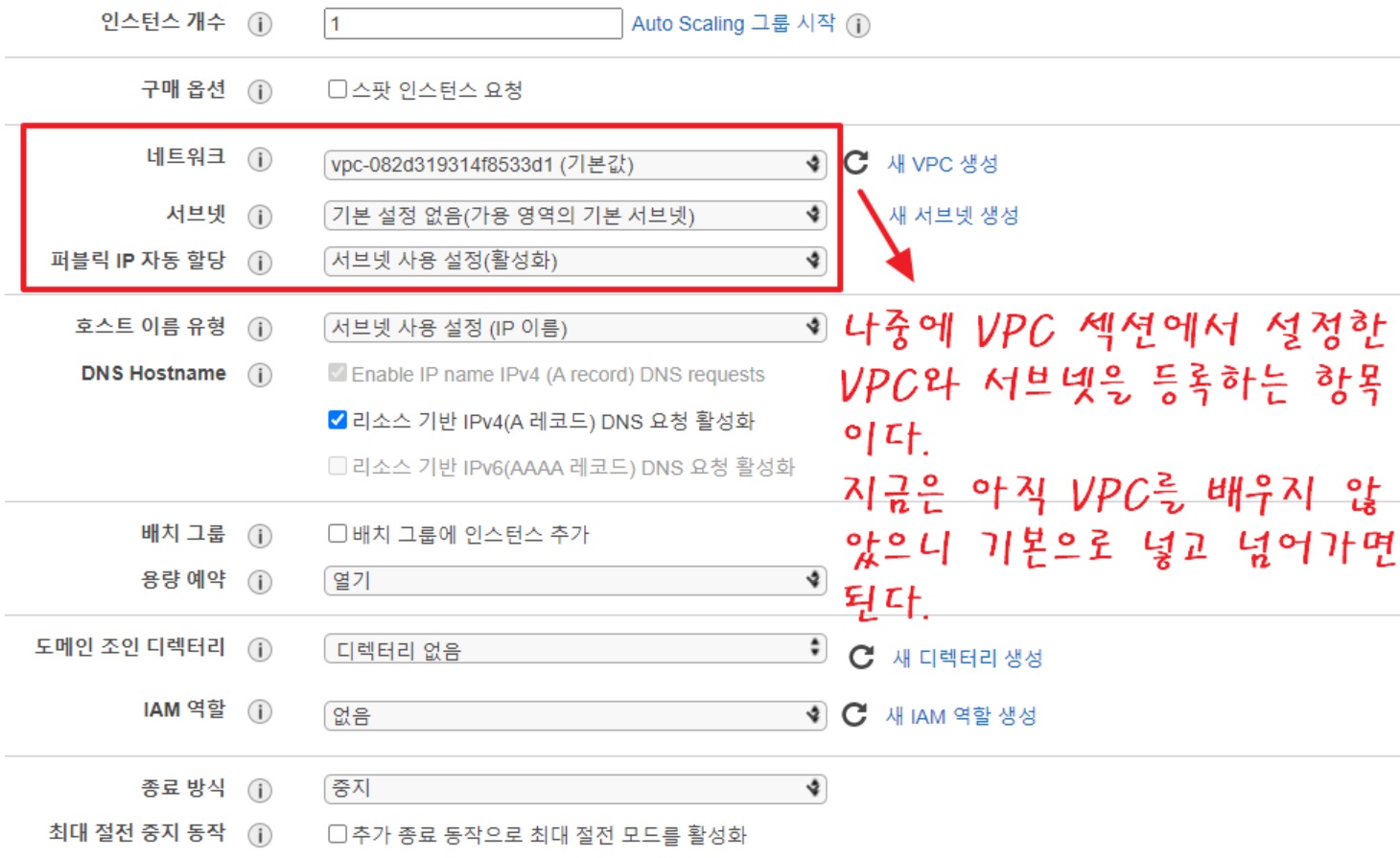 [AWS] EC2 개념 원리&사용 세팅 총정리 (Instance / EBS / AMI) image