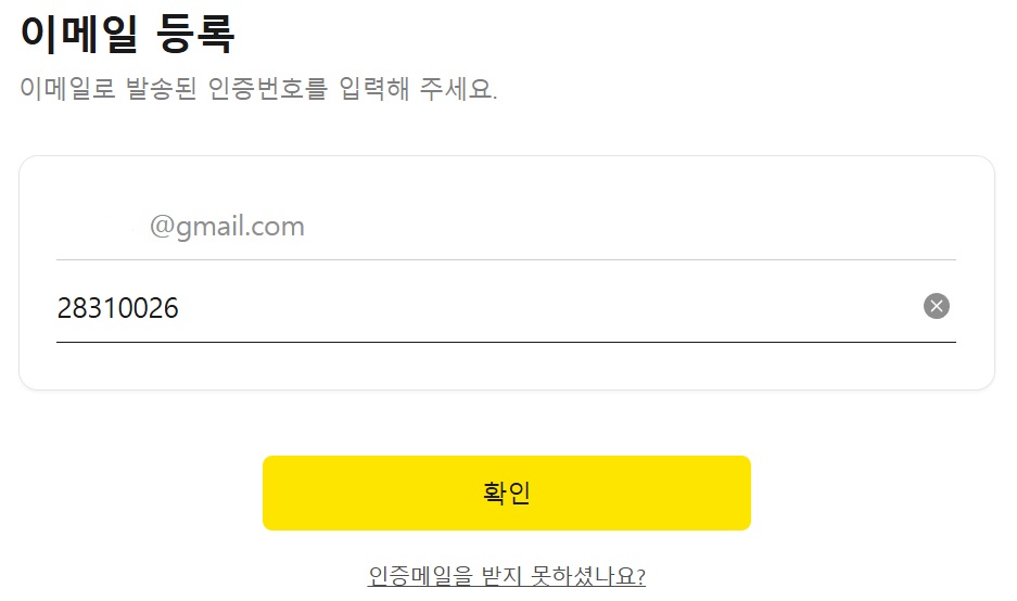카카오 비즈니스 채널 신청하기 image