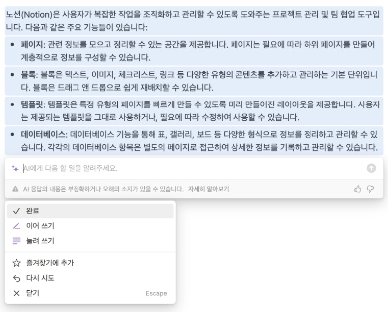 노션 사용법 4 : Notion에 간단한 표 넣기 image