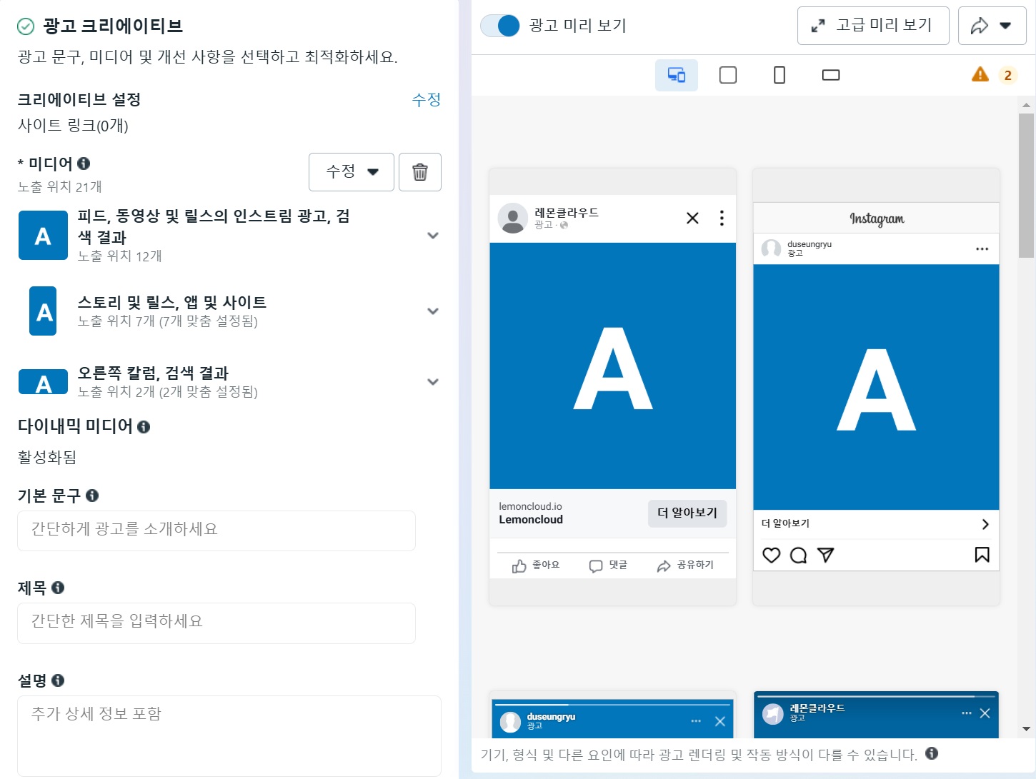 메타에서 광고하기 image
