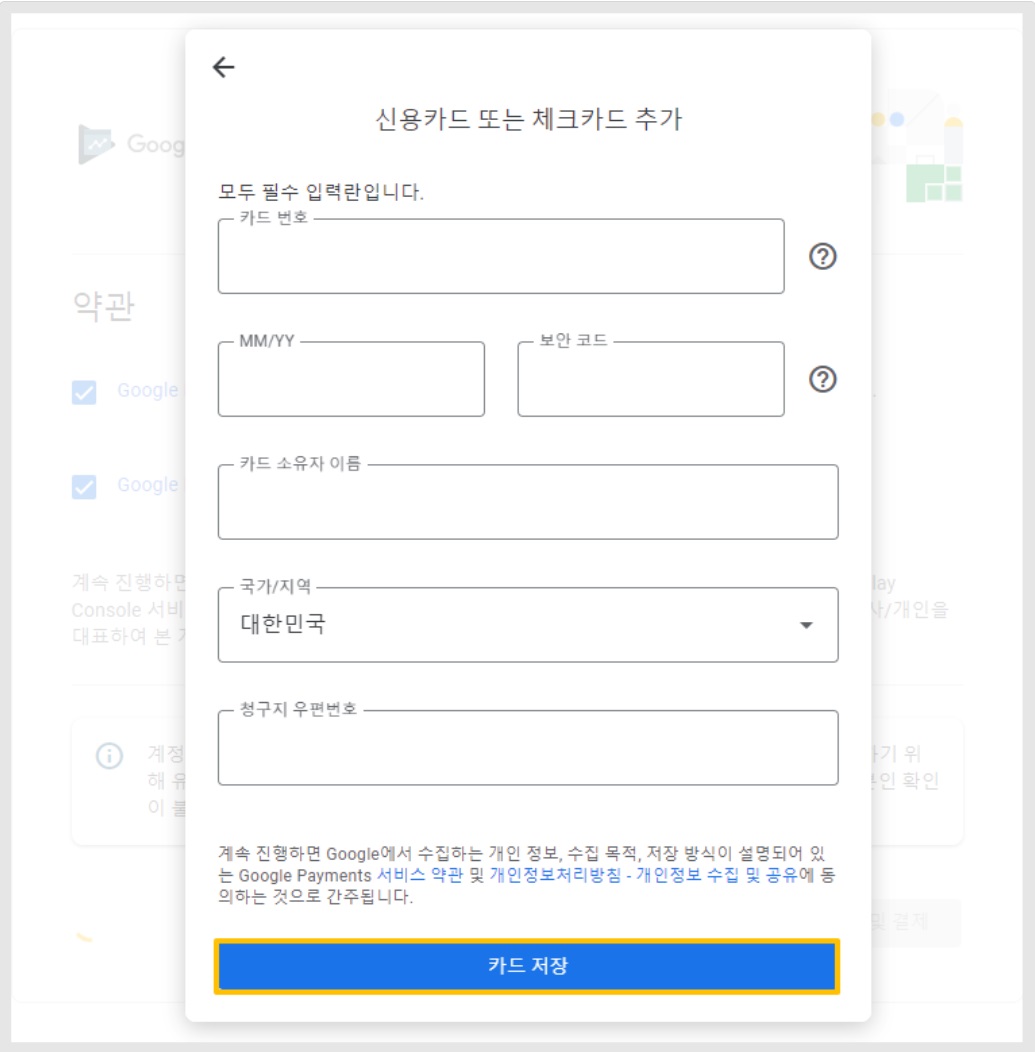 구글 개발자 - 조직 계정 만들기 image