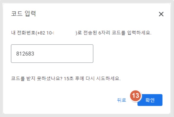 구글 개발자 개인 계정 설정하기 image