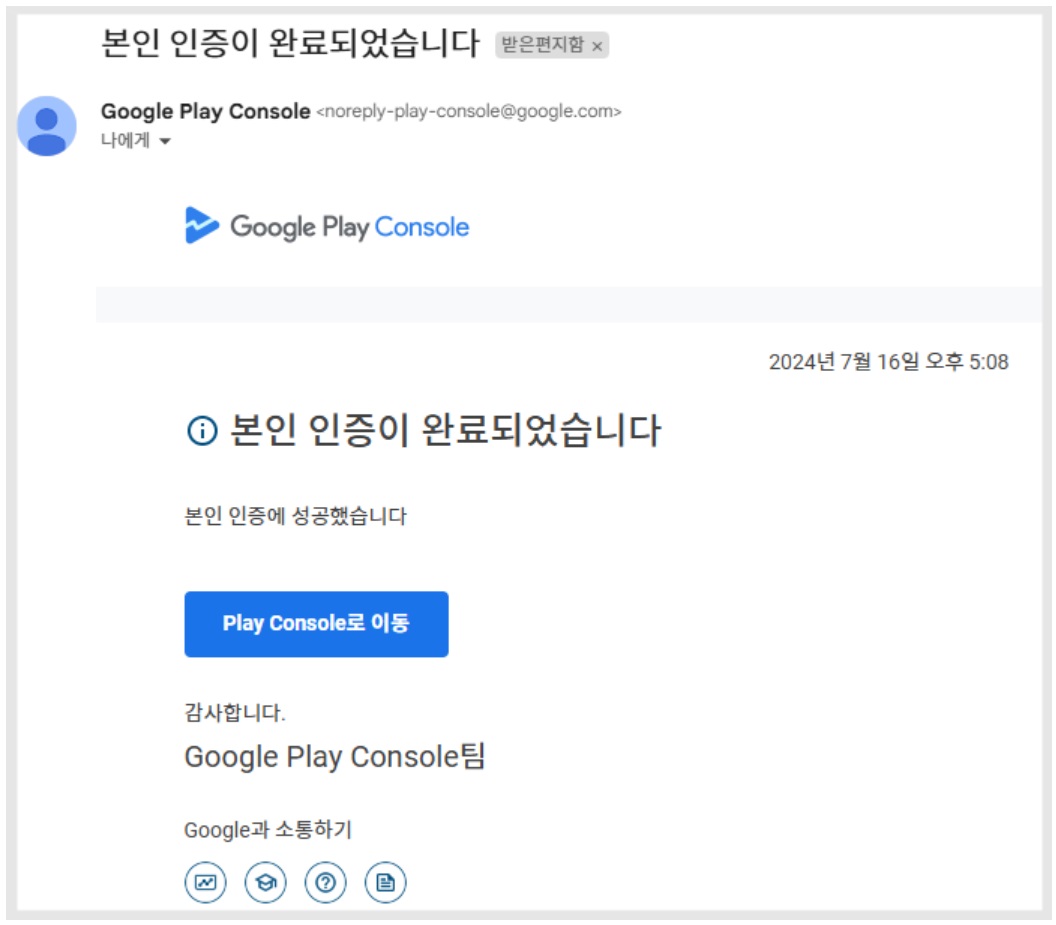 구글 개발자 계정 확인 기한 '조직' 계정 인증 image