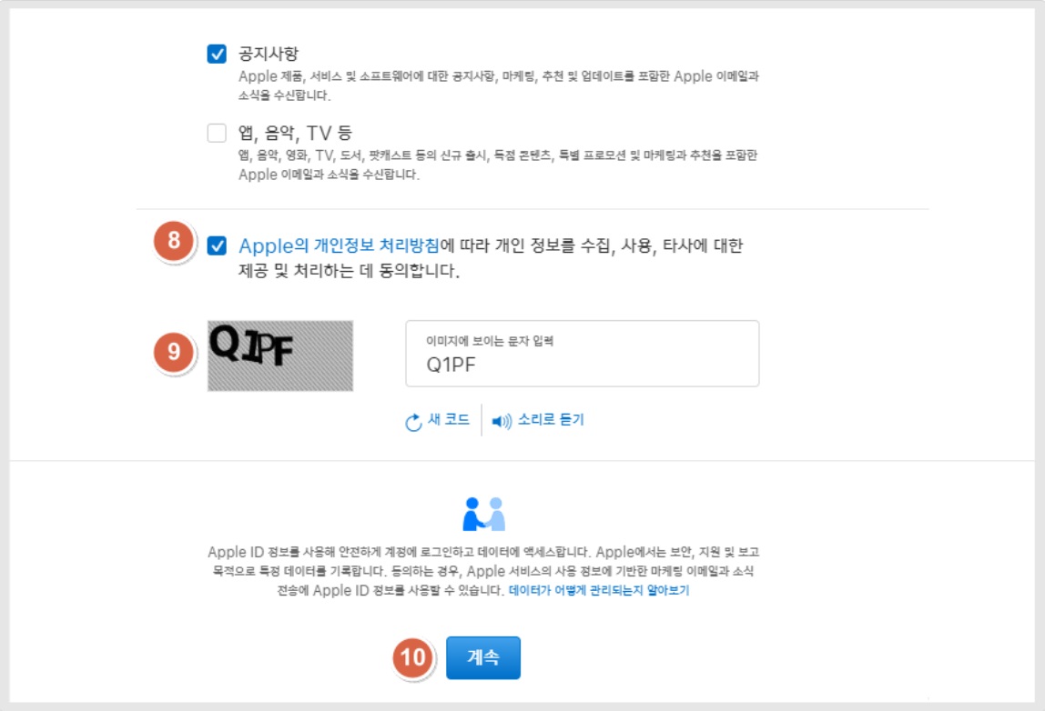 Apple 개발자 계정 만들기(개인) image