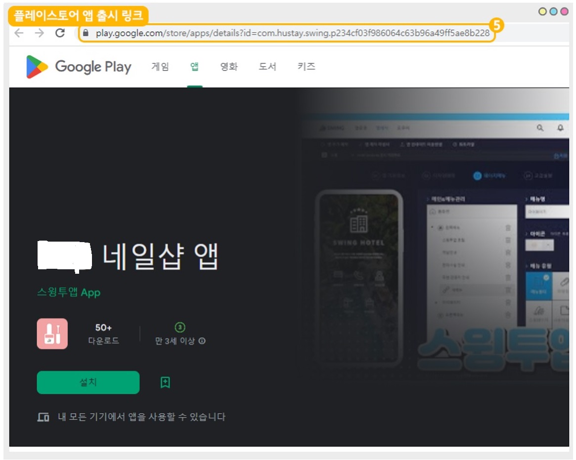 플레이스토어 출시 후 관리 페이지 image