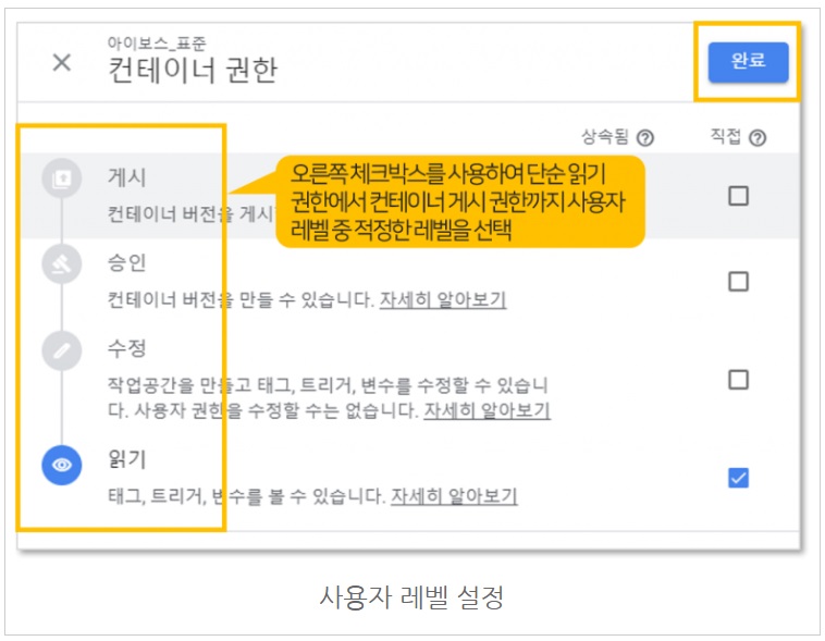 구글 태그관리자 계정 생성하기 image