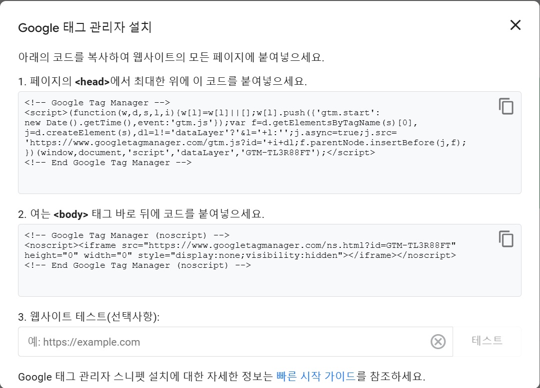개발 지식 없이 Meta 픽셀 설치하기 image