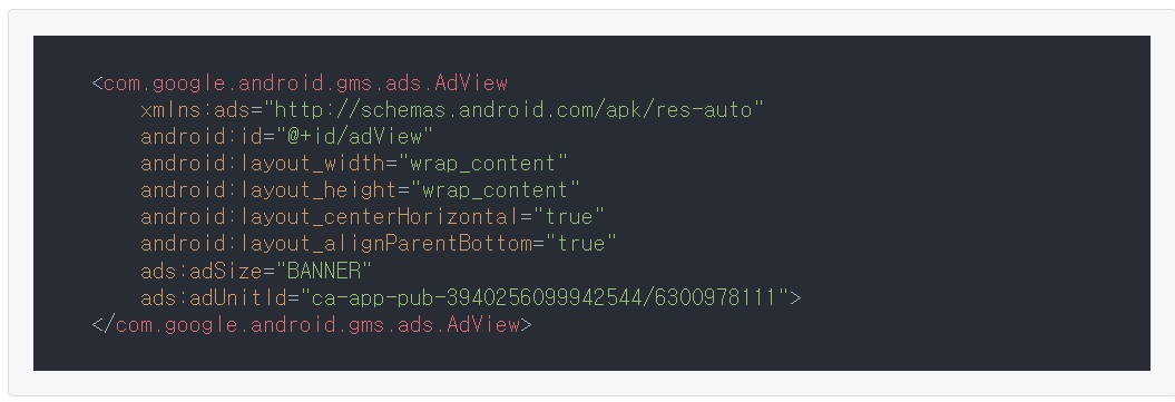 Android Admob Chapter 3 - 배너 광고 구현 image