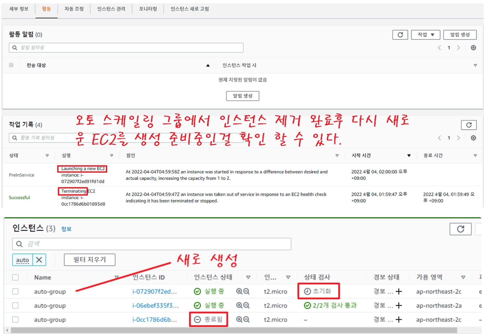 [AWS] Auto Scaling 개념 원리 & 사용 세팅 image