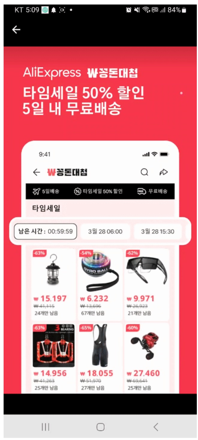 플레이스토어 스크린샷 이미지 image