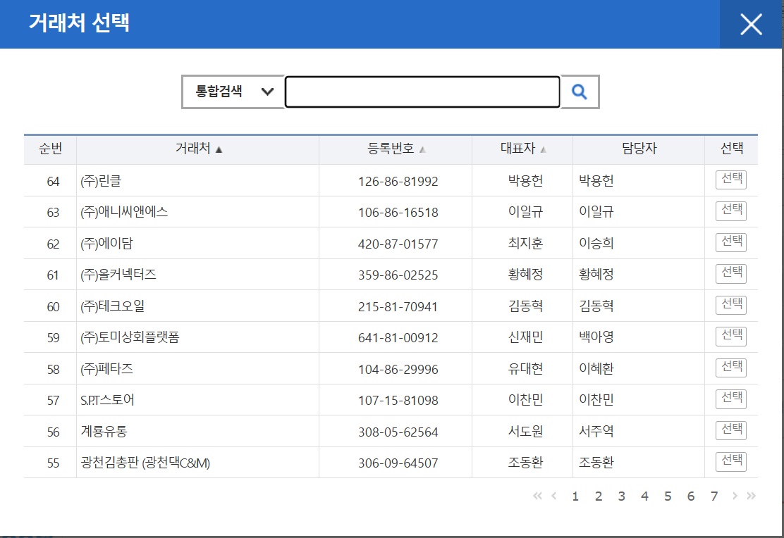 팝빌 전자세금계산서 사용 가이드 image